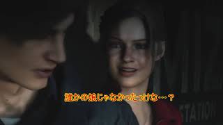 [バイオRE:2]グロ、ホラー耐性0がバイオRE:2を実況！Part1