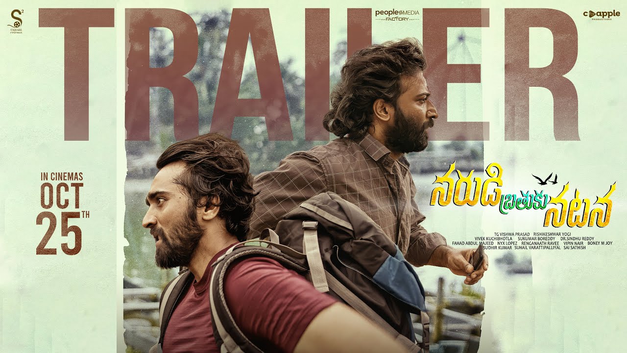 Narudi Brathuku Natana Official Trailer