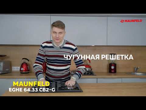 Варочная панель MAUNFELD EGHE 64 33CB2 G