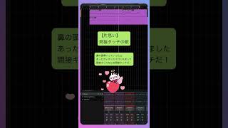 【片思い】間接タッチの歌  feat.初音ミク #Shorts #vocaloid