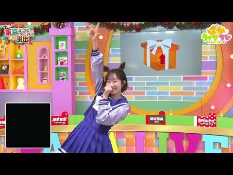 田所あずさ / Azusa Tadokoro forgot (a bit) how to dance to "Umapyoi Densetsu" ! 🐎