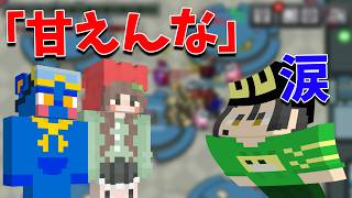 ひまじん、突然のうおうおかみと二十顎の罵倒に涙する - AmongUs