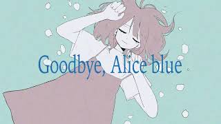 - アリスブルーにさよならを / 鏡音レン