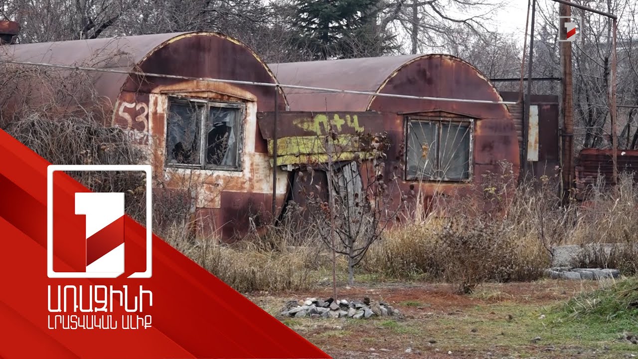 Մինչև 2027 թվականն առանց տնակների. ծրագիրն ընթացքի մեջ է