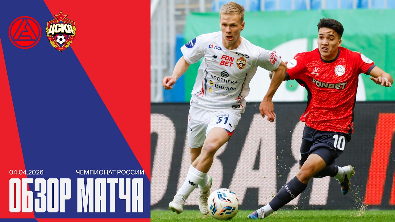 Akron Togliatti vs CSKA Moscow Highlights