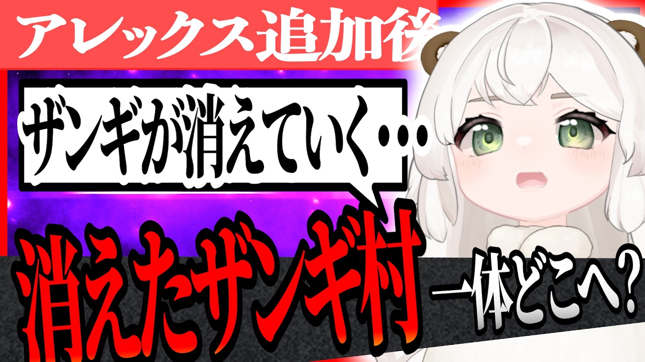 【ザンギ村 崩壊？】アレックス実装後で消えていくザンギ達 #切り抜き 【SF6 マスターザンギエフ】 #クマチャンダヨ