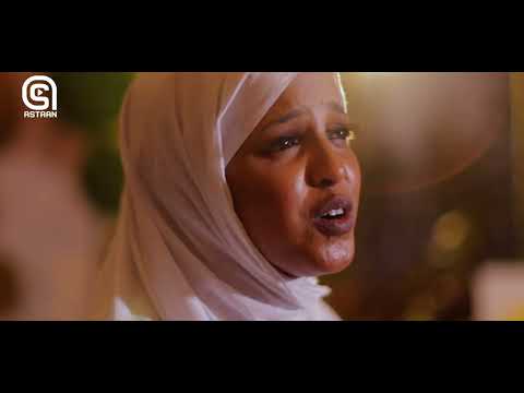 Xamdi Bilan | Qasiido nabi amaan Indha nuuriyow udgoon badanoow