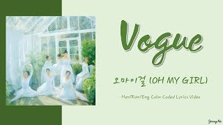 [Han/Rom/Eng]Vogue - 오마이걸 (OH MY GIRL) Color Coded Lyrics Video