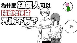 [閒聊] 藤本樹把所有人氣角色都賜死怎麼沒被罵