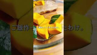 【やみつき確定】かぼちゃサラダ #簡単レシピ #まいにちごはん #料理 #今日の晩ごはん #cooking #おうちごはん #自炊