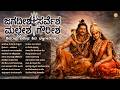 ಜಗದೀಶ ಸರ್ವೇಶ ಮಲ್ಲೇಶ ಗೌರೀಶ ShivaratriSpecial Kannada Movi