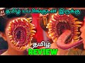 The Wolf Witch (2023) Movie Review Tamil | The Wolf Witch Tamil Review