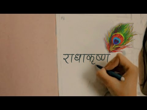 Alex Dware - RadhaKrishna