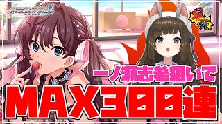 【デレステ】水着一ノ瀬志希vsゆとりん、戦いの結果は！？【夏満喫♪リゾートサマーデイズガシャ】