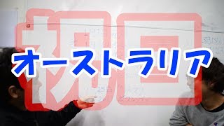 オーストラリアの祝日はいくつある？