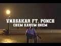 Vnasakar ft. Ponch - Chem karum qnem (text/lyrics)