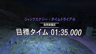 [GTA ONLINE] ジャンクエナジー・タイムトライアル 自然保護区