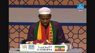 نيمان بشير محمد - اثيوبيا     