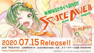 【7月15日発売】 SPACE DIVE!! feat. GUMI【速報動画】
