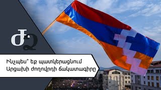 Ժողովրդի Ձայնը