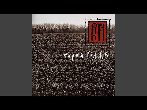 Бісова Сила