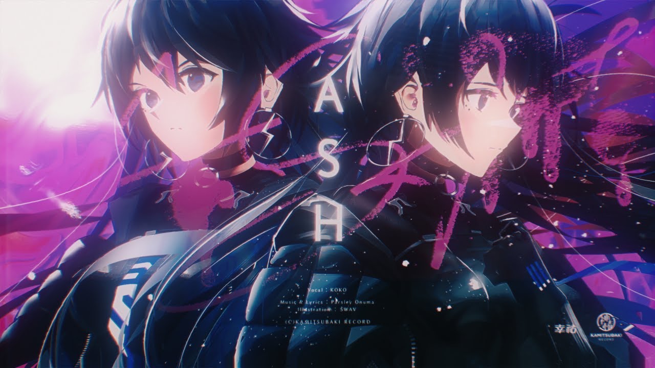 幸祜 No.006「ASH」【Official Music Video】