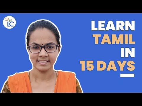 Learn Tamil in 15 days with Ramya!