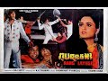 Qurbani Rang Layegi Full Hindi Movie Sanjay Dutt Poonam Dhillon And Padmini Kolhapure SRE