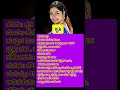 Kannada Actress Shruthi Biography
