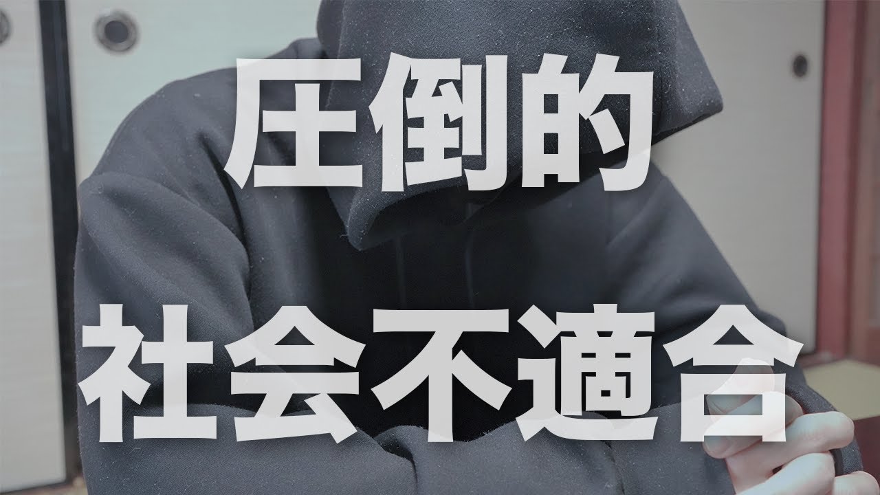 【適応障害】大手企業で働くぼっち陰キャ社会人が限界を迎えて休職になった話。