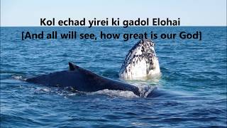 Gadol Elohai (How Great Is Our God) w/lyrics