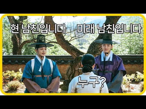 환자 치료는 뒷전인 두 남자! 《조선 정신과 의사 유세풍2》 7, 8화