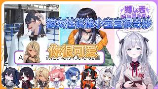 uruha可爱的一面【一ノ瀬うるは/VSPO中文】