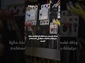 هل تنتقل مسؤولية سرقة التيار الكهربائي إلى المالك الجديد؟.. الكهرباء تجيب