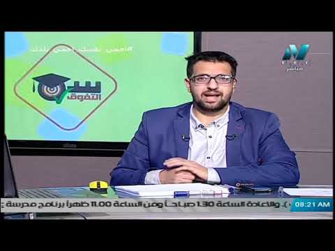 فيزياء لغات الصف الثالث الثانوي 2020 - الحلقة 37 - حل النموذج الاسترشادي للوزارة