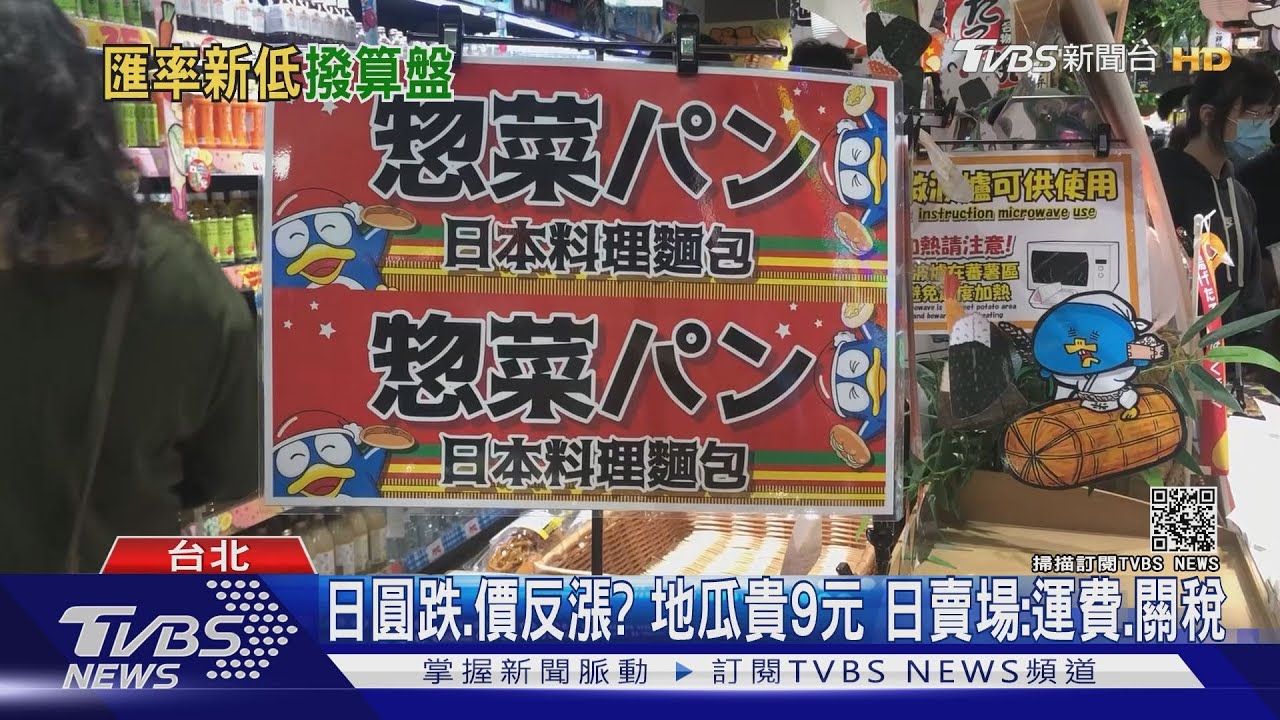 隔1個月!日賣場炒麵麵包疑「縮水」 業者:疏漏