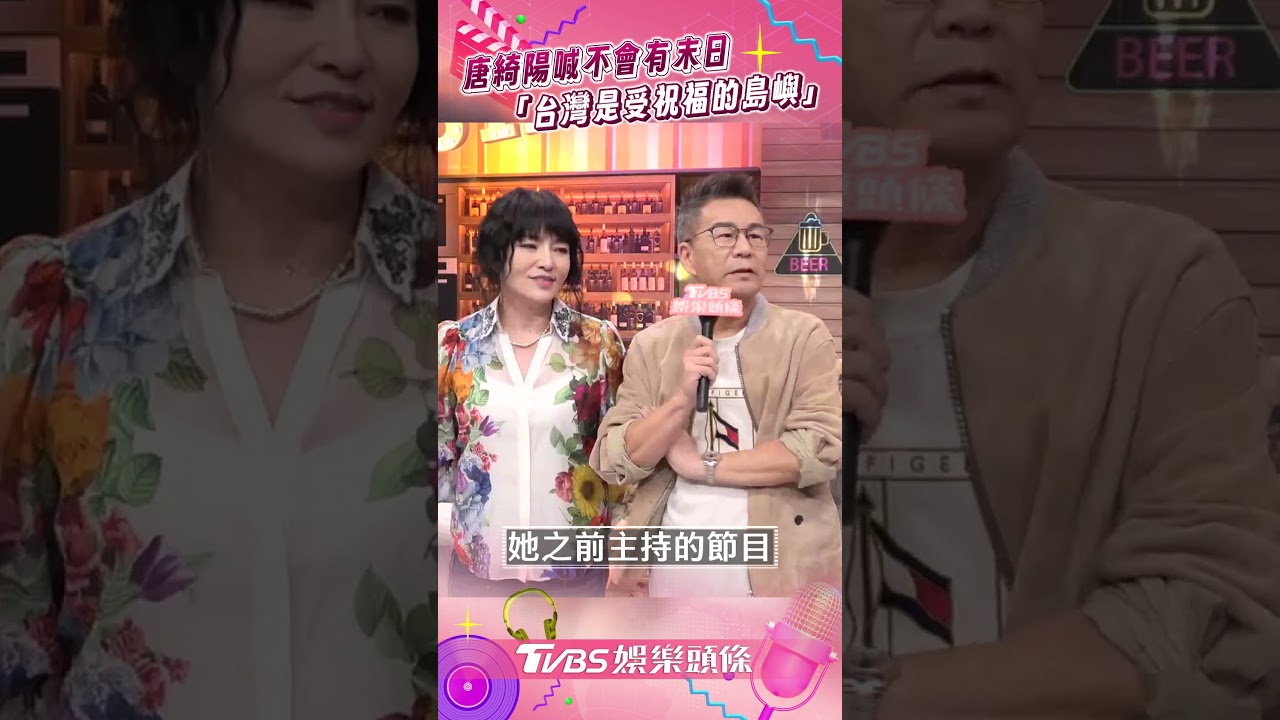 獨/國師唐綺陽代班《熱吵店》 預測明7/5不會末日:台灣是受祝福的島嶼