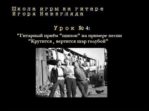 Слова песни крутится вертится шар. Крутится вертится шар голубой ноты. Крутится вертится шар голубой песня. Слова песни крутится вертится шар голубой. Крутится вертится шар голубой картинки.