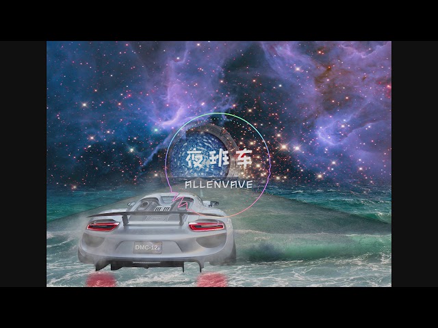 纯音乐 夜班车summer Night In Nanning By Allenvave 开头是电影头文字d的对白放松的纯音乐relaxing Music Loop For 10 Mins 新闻now