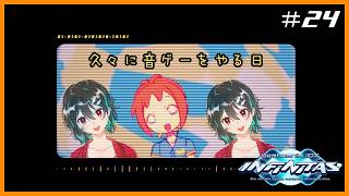 100年ぶりのﾋﾞｰﾖﾏﾆｱ🐋Beatmania IIDX INFINITAS配信