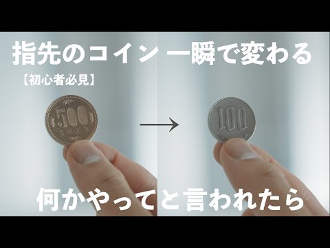 【解説】簡単なのに、まるでCG。なんでも指先で変えられる。