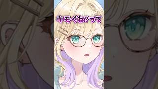 18歳新卒からアプローチを受けてる３３歳リスナーの相談に乗る胡桃のあ【ぶいすぽっ/切り抜き】 #ぶいすぽ #ぶいすぽ切り抜き #vtuber