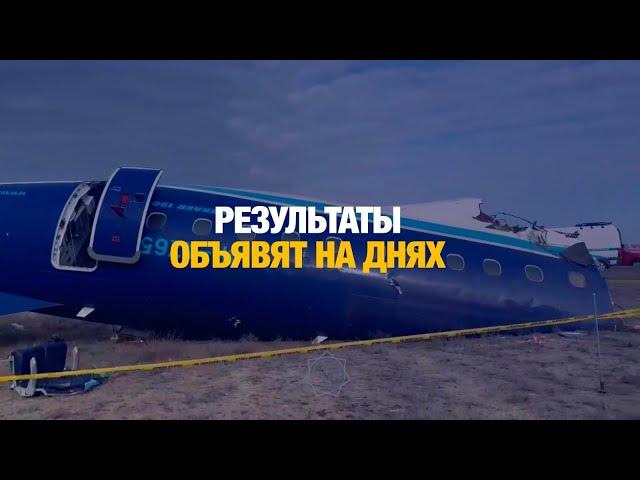 Крушение самолета под Актау