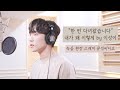 Lee Sang Yi - Why Am I Like This (OST. Once Again)
