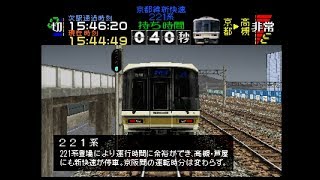 【TAS】電車でGO!プロフェッショナル仕様part21(京都線新快速221系)【ゆっくり実況】