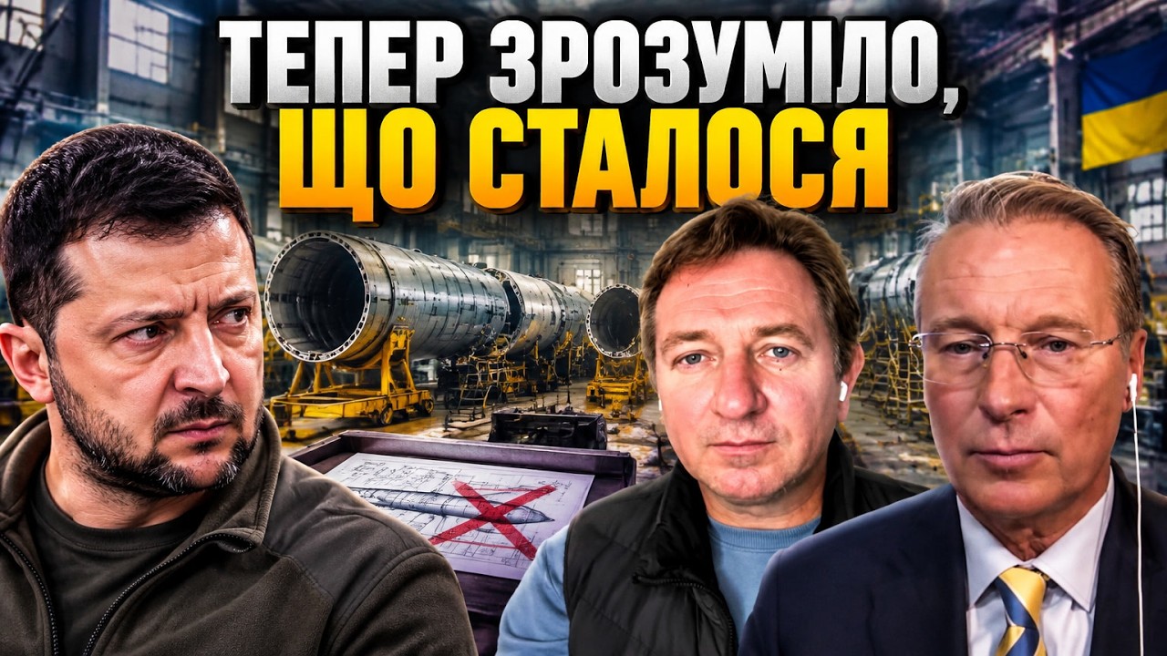 🔥ГОРКОВЕНКО, ЧЕКАЛКІН: Україна могла мати власні ракети значно раніше! Одне