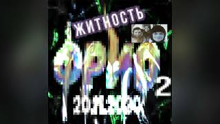 Cover art for житность