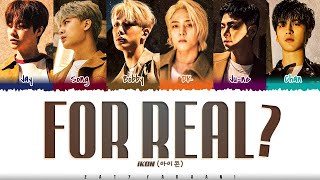iKON (아이콘) - &#39;FOR REAL?&#39; (말도 안 돼) Lyrics [Color Coded_Han_Rom_Eng]