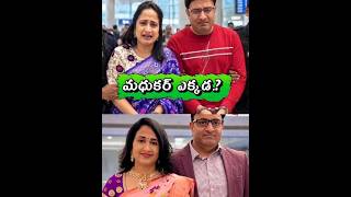 Nandana Police Inquiry Update | Where Is Madhukar? | Nandu's World Cas