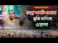 Ogo Kamliwala You Are Madinawala Best Ghazal Of The Time 2025 New Naat Sharif Mufti Ahsan